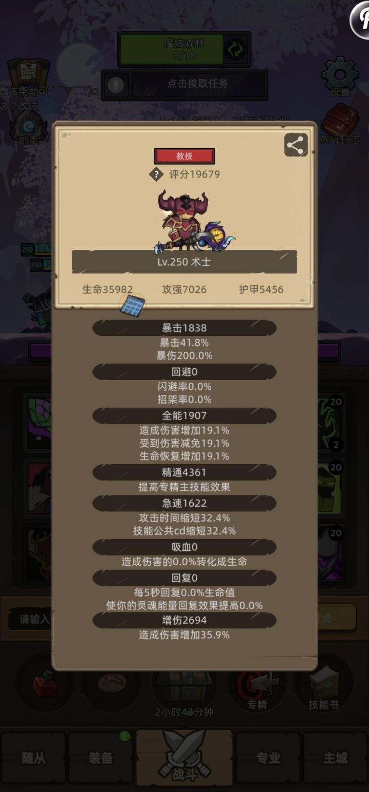 有玩术士的大佬没有？截图