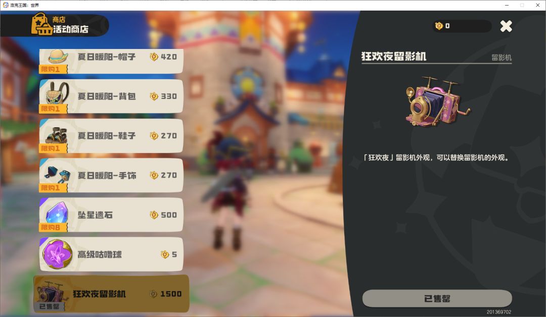 先不要买相机皮肤 1