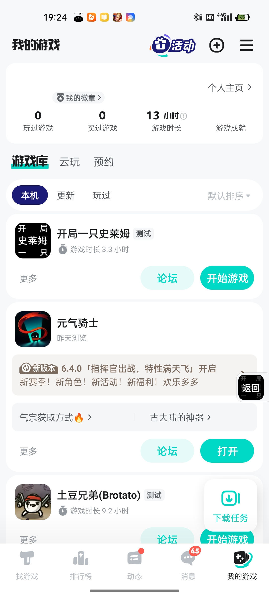 TapTap