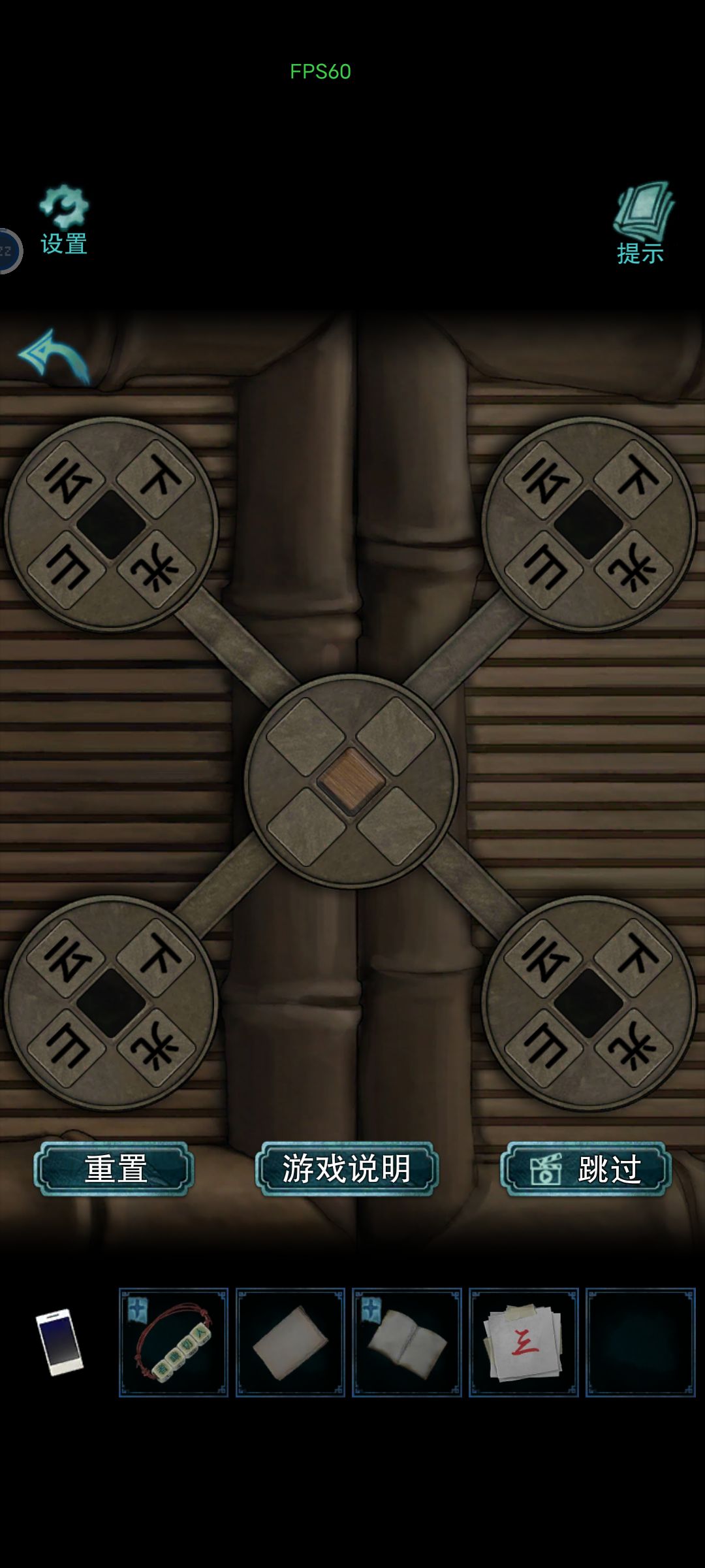 当我感叹这游戏机关真复杂之后…… 1