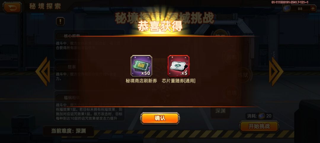 好丰富啊奖励 2