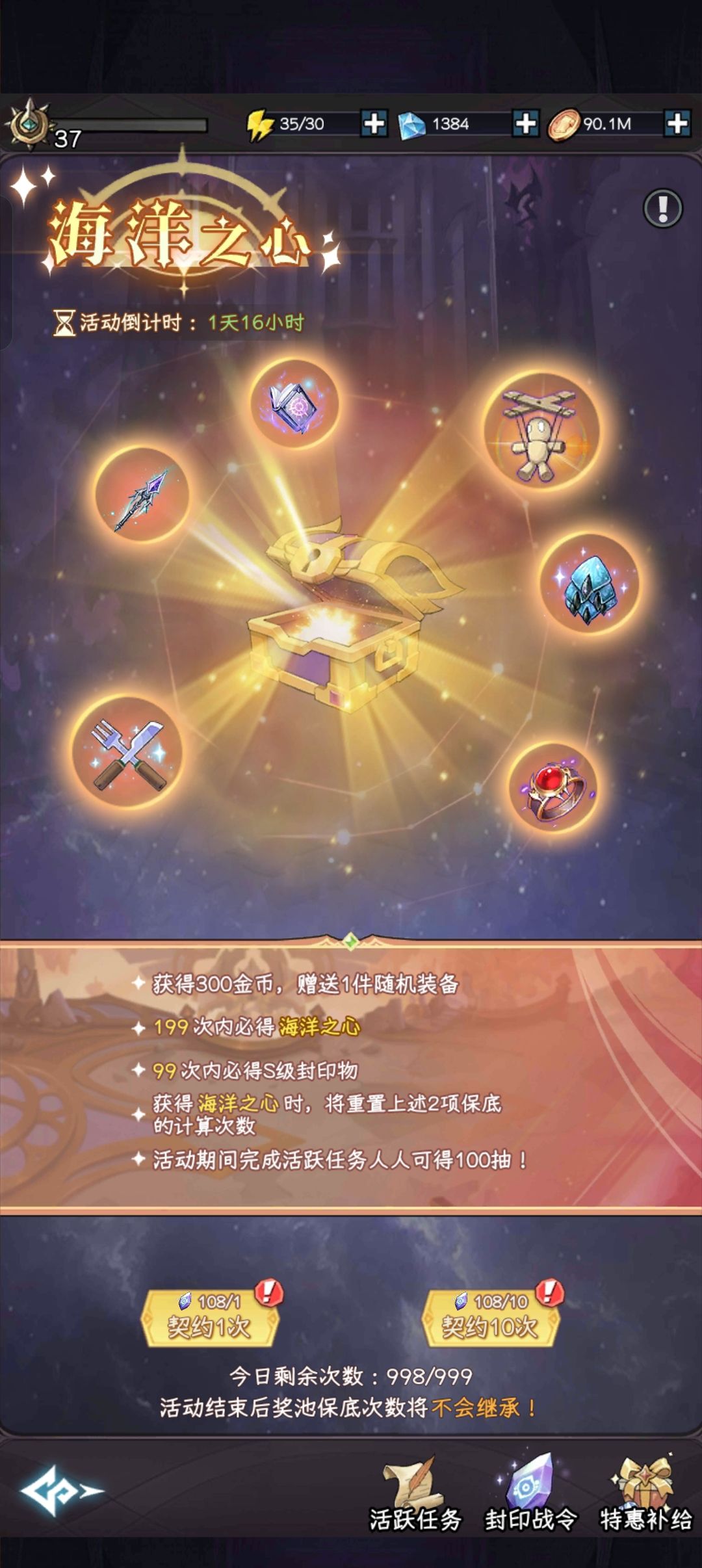 这个是不是应该攒着下次一起抽 1