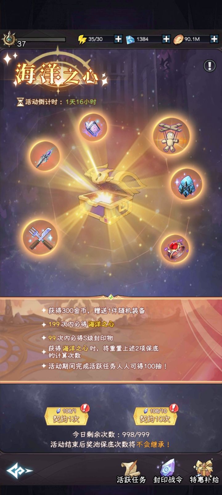 这个是不是应该攒着下次一起抽截图