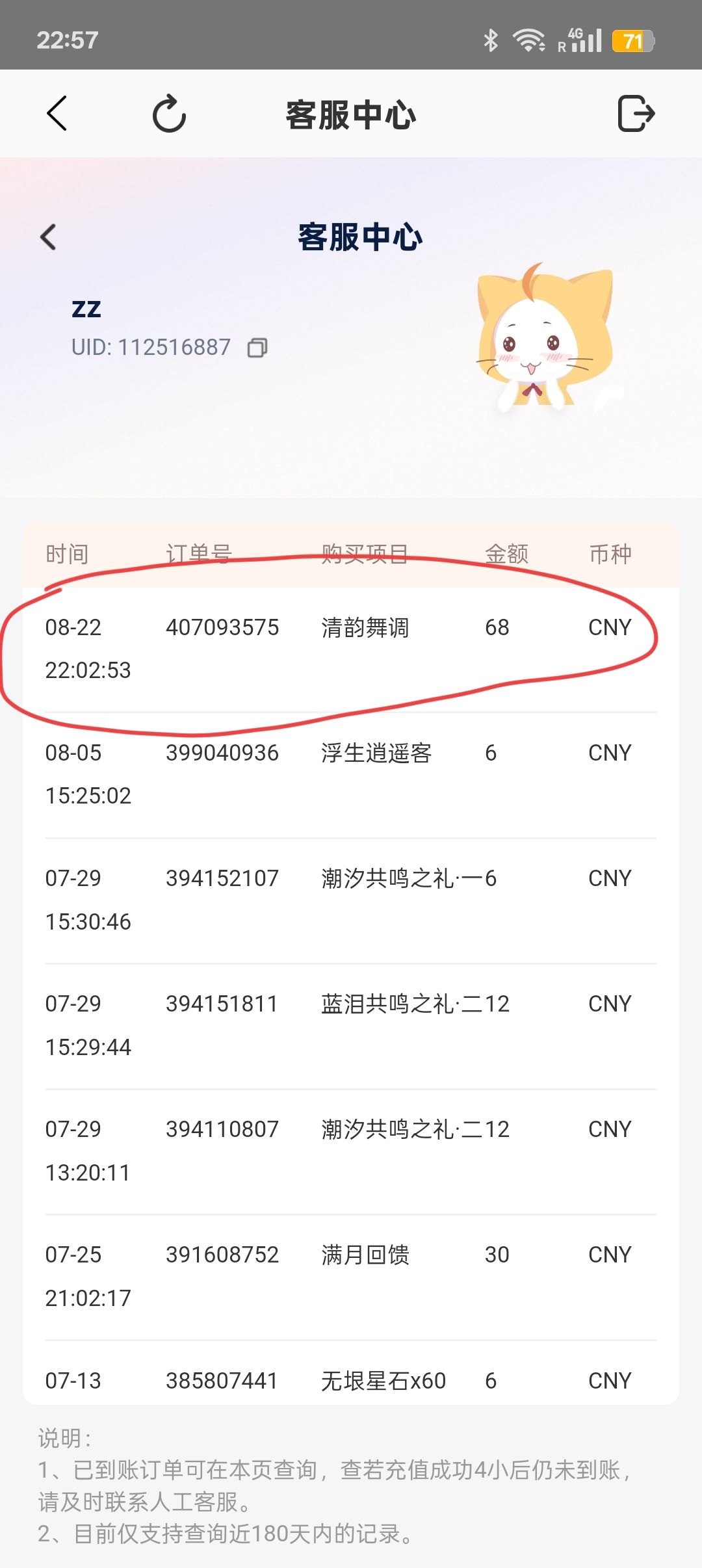 求助，为什么我买了月卡用不了啊 3