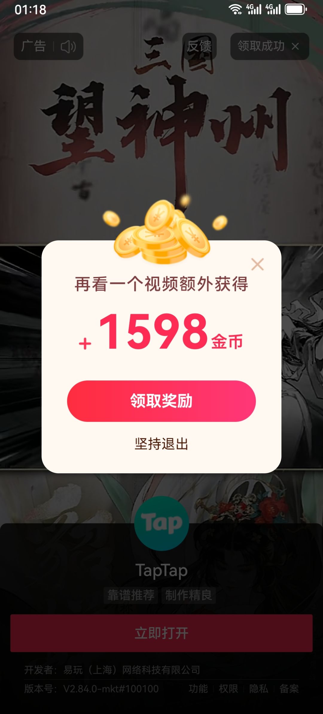 动态图片 2