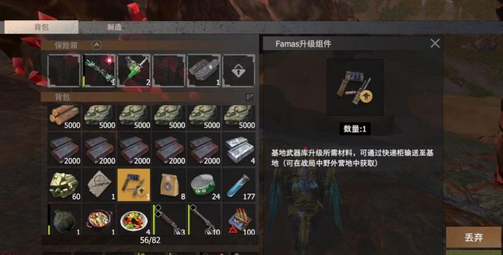 基地发育截图