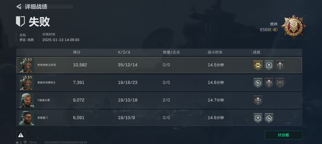 排名第一也要扣分?来看八宝粥特色得分机制 4