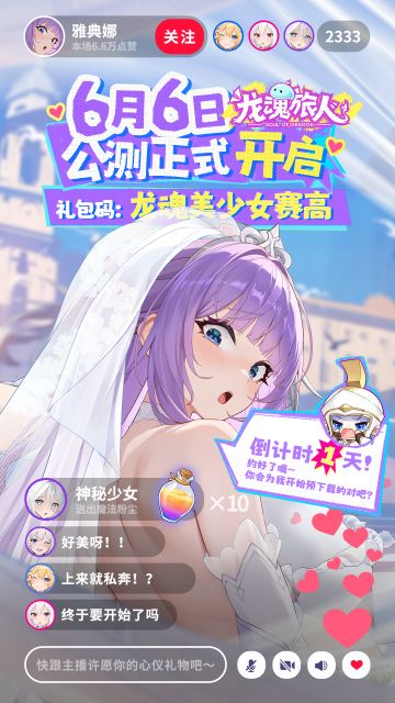 礼包码｜最后1天！你会为我预下载的对吧？