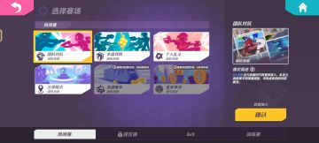 新模式即将开启！达成成就活动奖励！