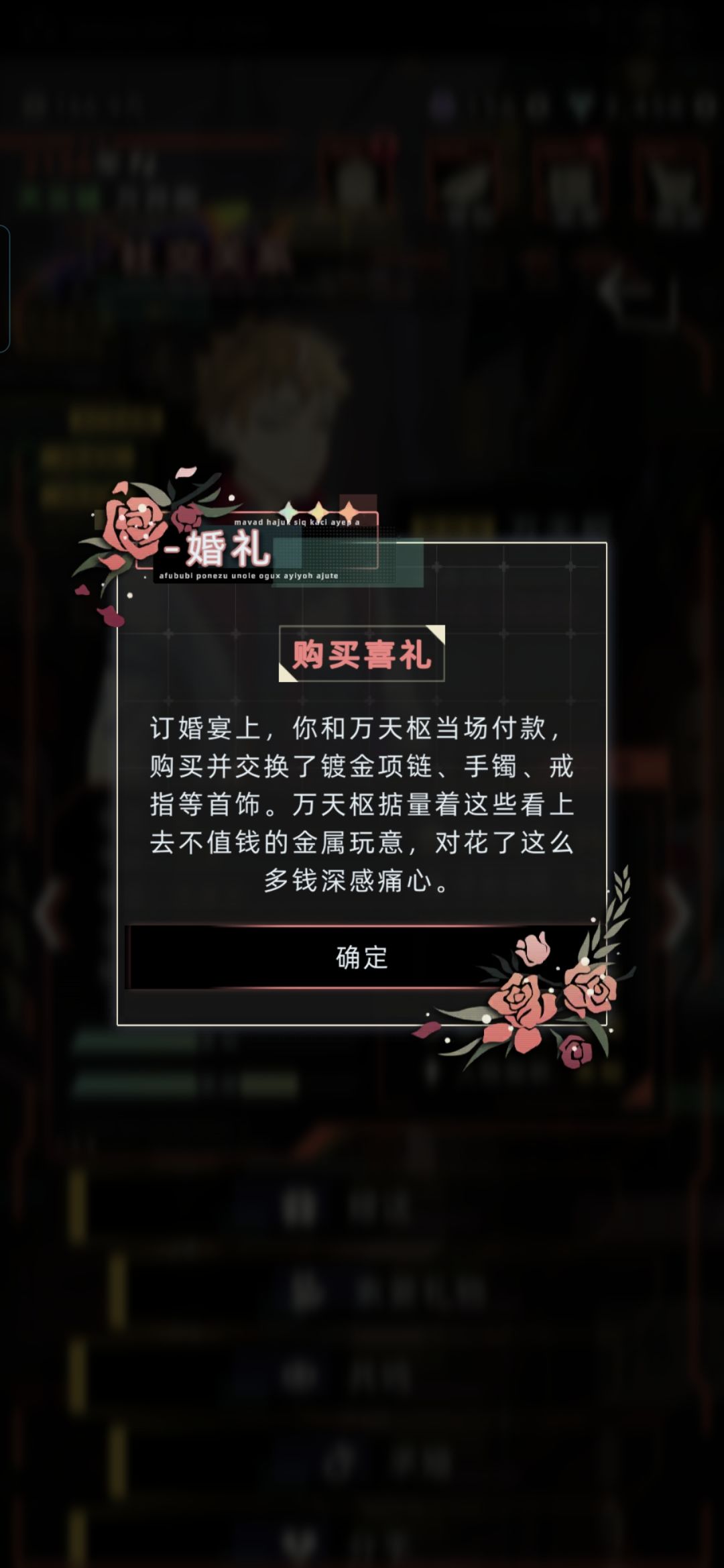 这个婚礼剧情好脑残 2