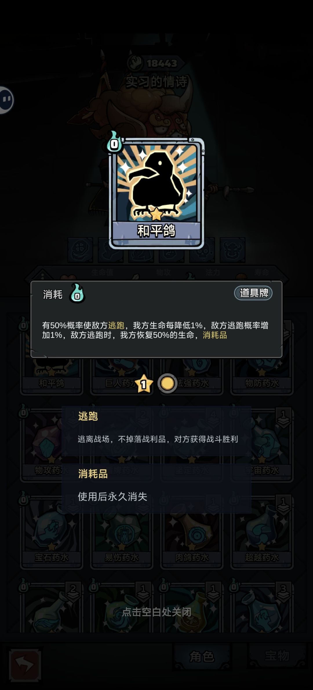 萌新今天爬塔转运 3