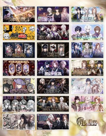 【月影别墅】四周年·周边再贩投票