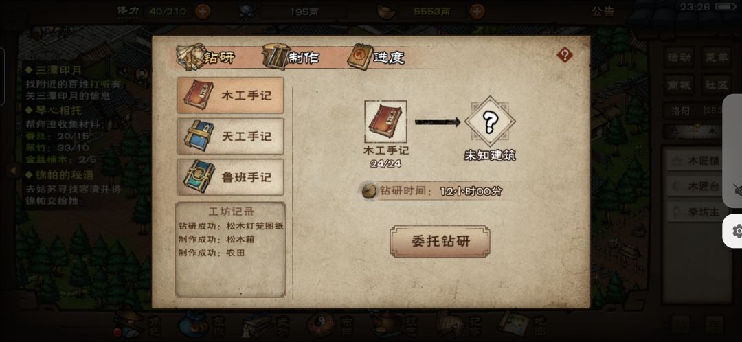 马厩不能派遣随从啊 1
