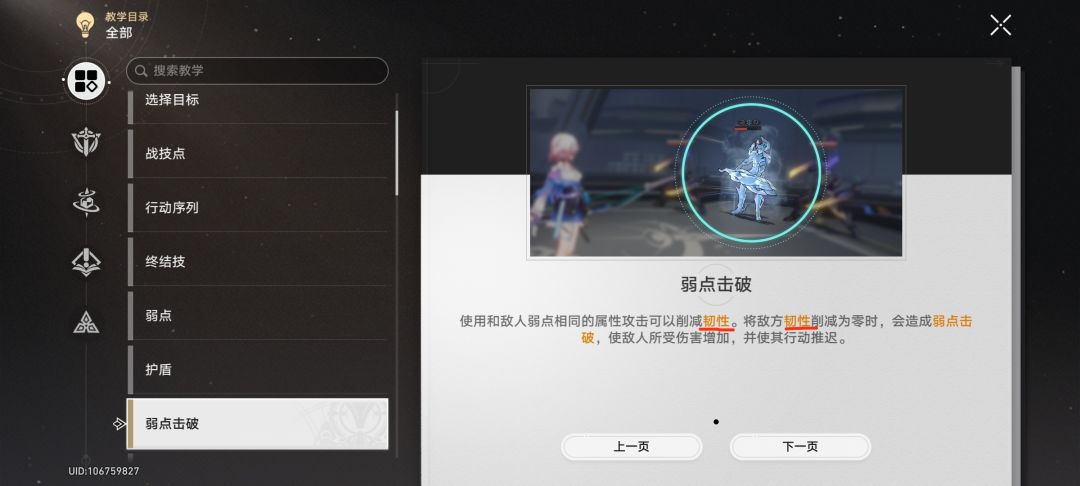 看清楚了!到底是护盾还是韧性! 1