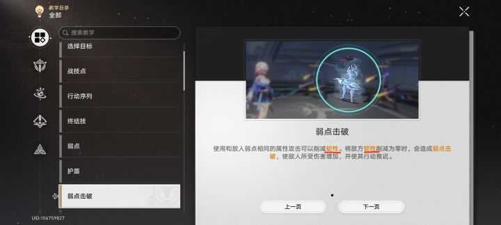 看清楚了!到底是护盾还是韧性!截图