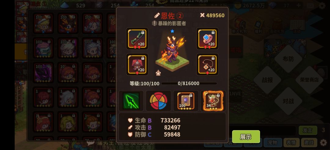 〔前瞻〕计划有变，冲击半五（这个是小号）截图