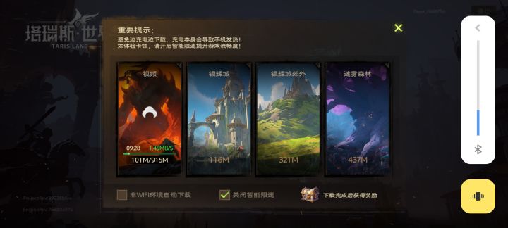 可以玩了?截图
