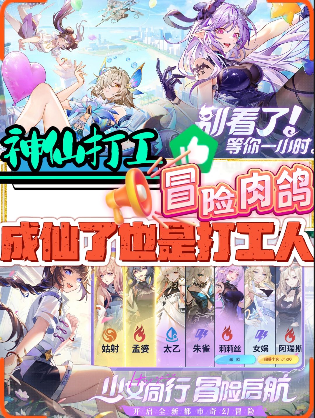 打工人同事是个神仙❗全新冒险,美少女同行 1