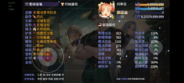 神火和杰克那个输出高截图