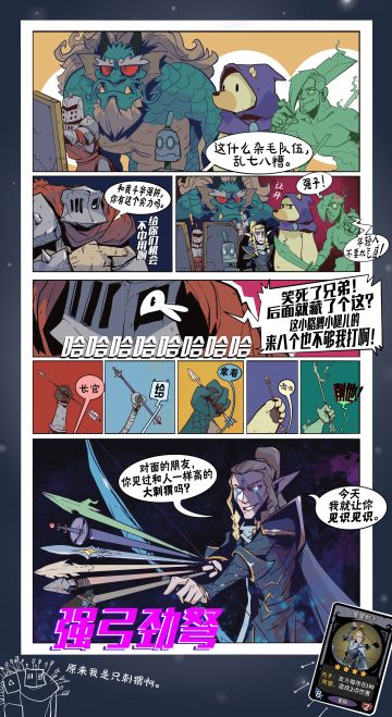 《斗华强小丑日记》