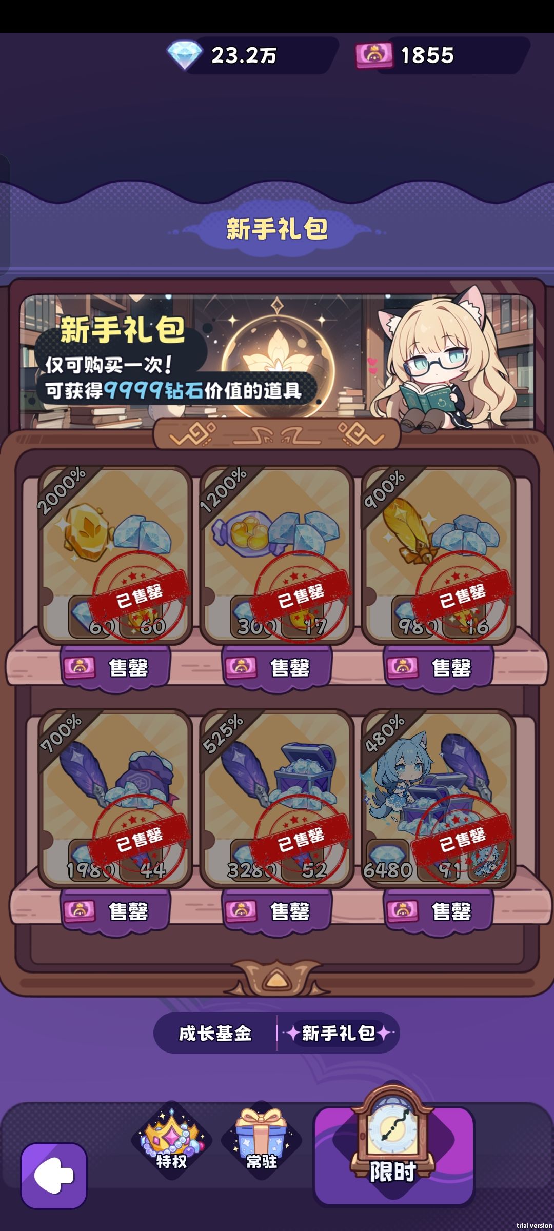 ✨每日游戏推荐✨无限抽卡!爽! 4
