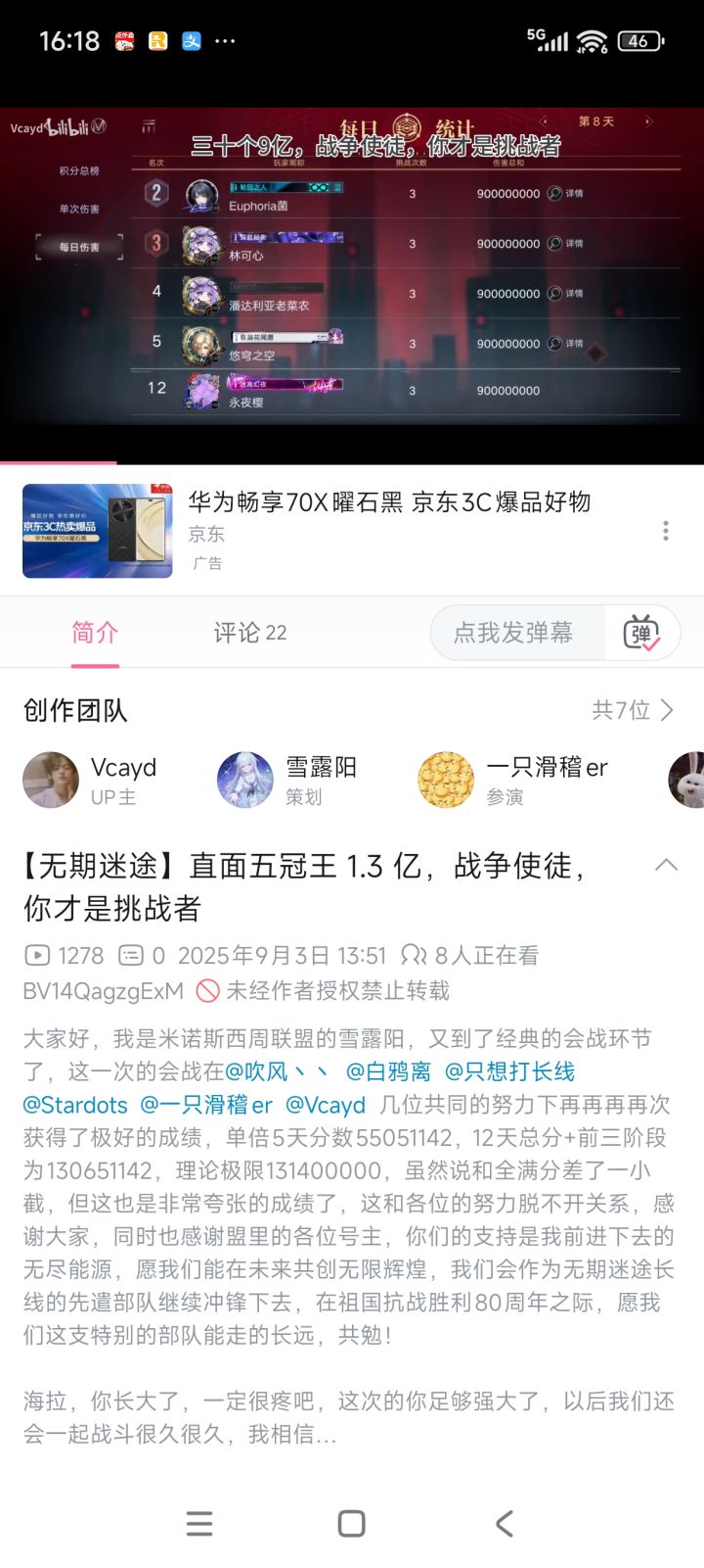 结束了本期工会战截图