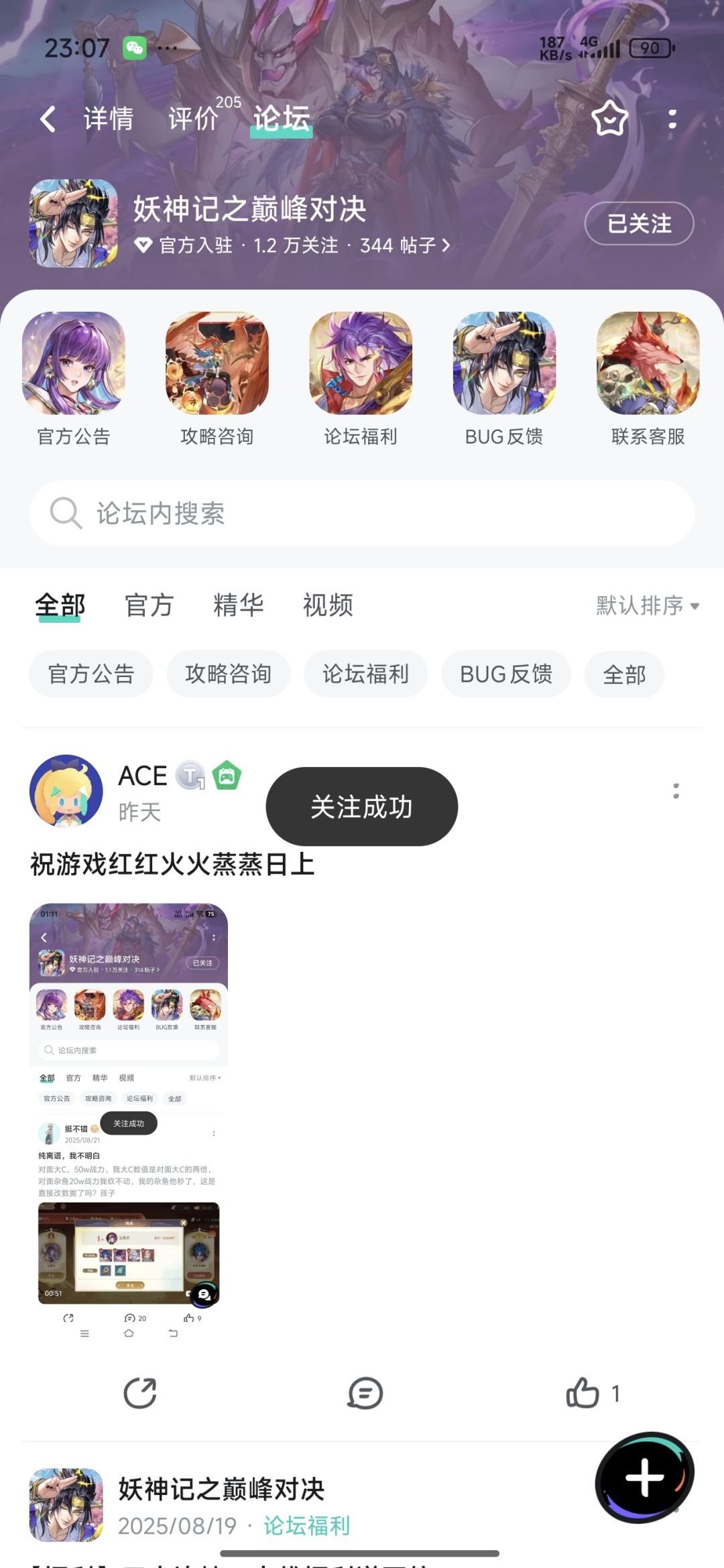 好好好 1