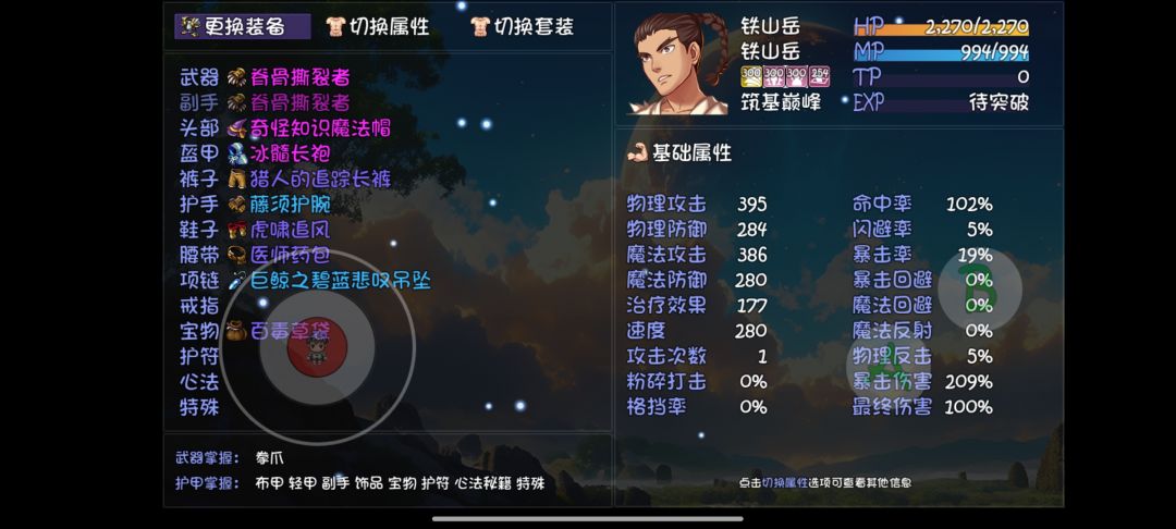 三十级的萌新区完了 6