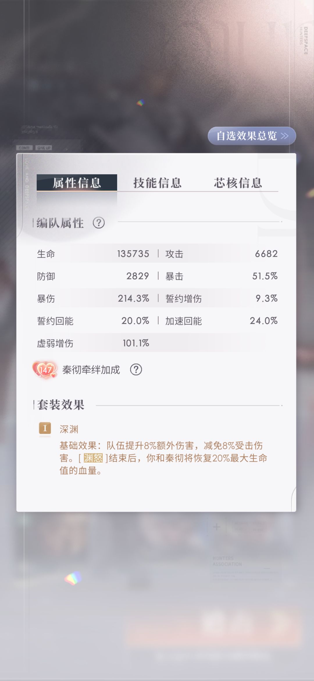 全彻队自动满星 3