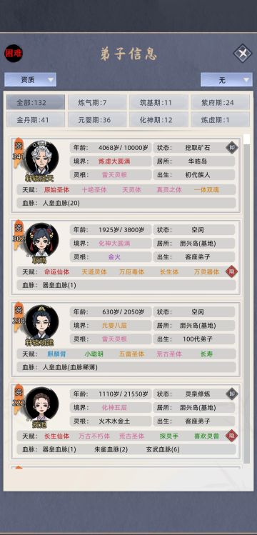 魔道流 三天毕业攻略