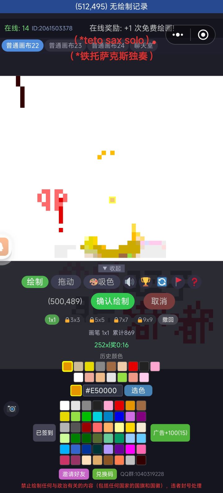 我的画被抹了截图