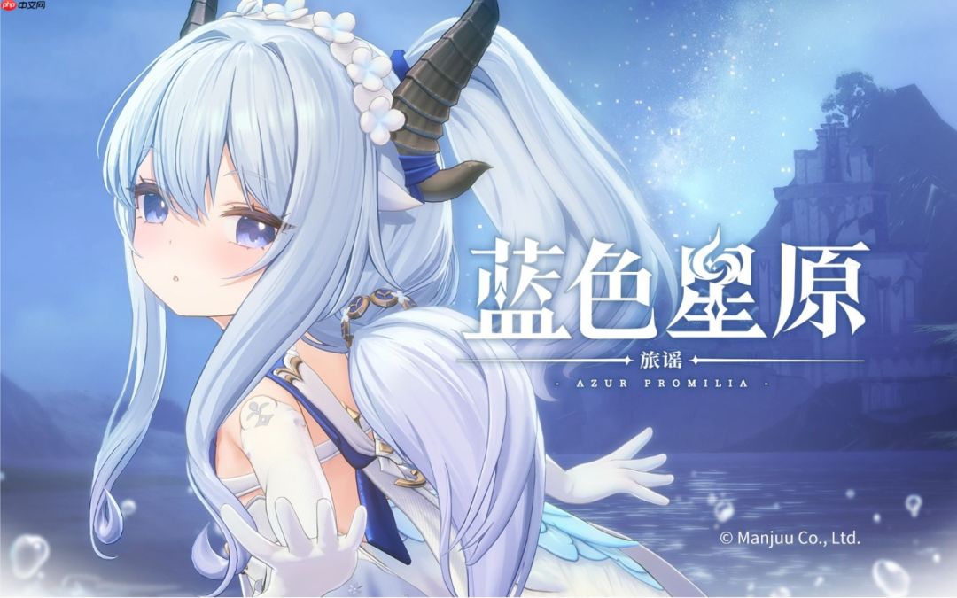蓝原备案云游戏!日常打卡不烫手 1