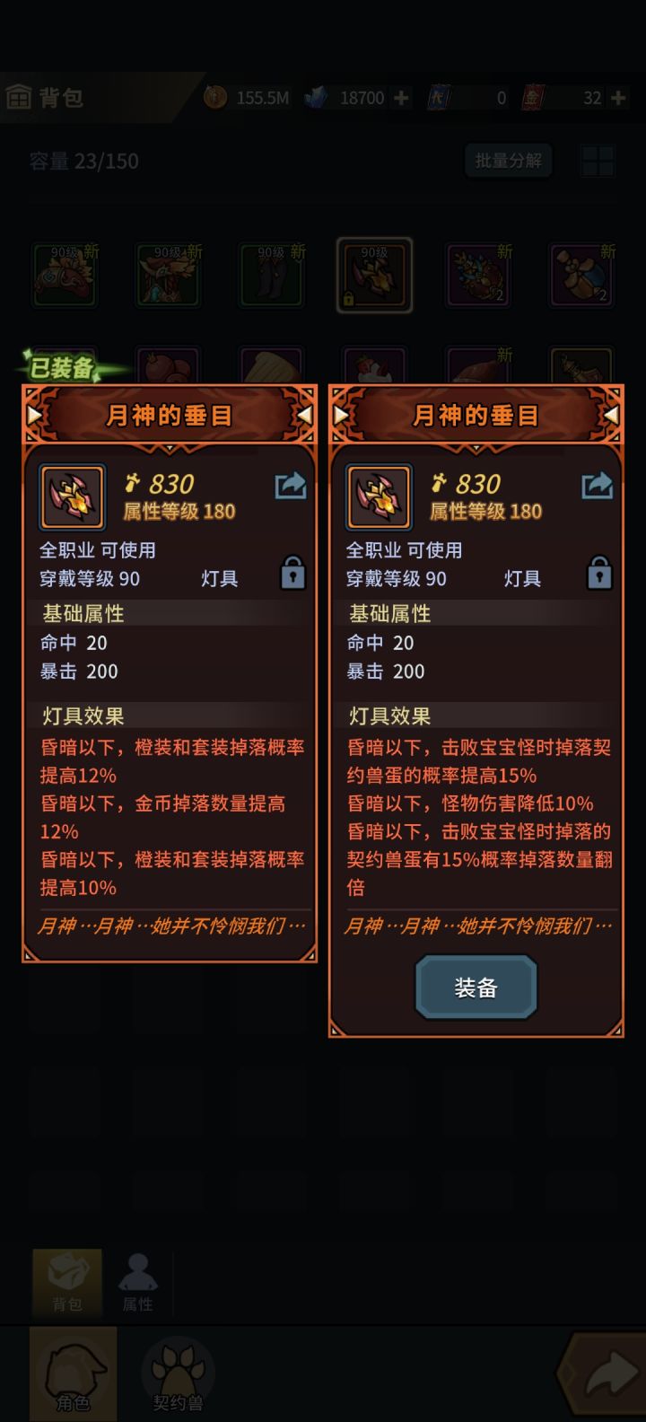 终于出好灯了[表情_捂脸哭]截图
