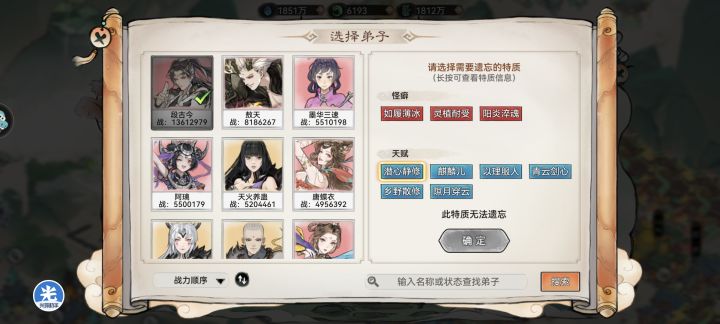 段古今的词条洗不掉截图