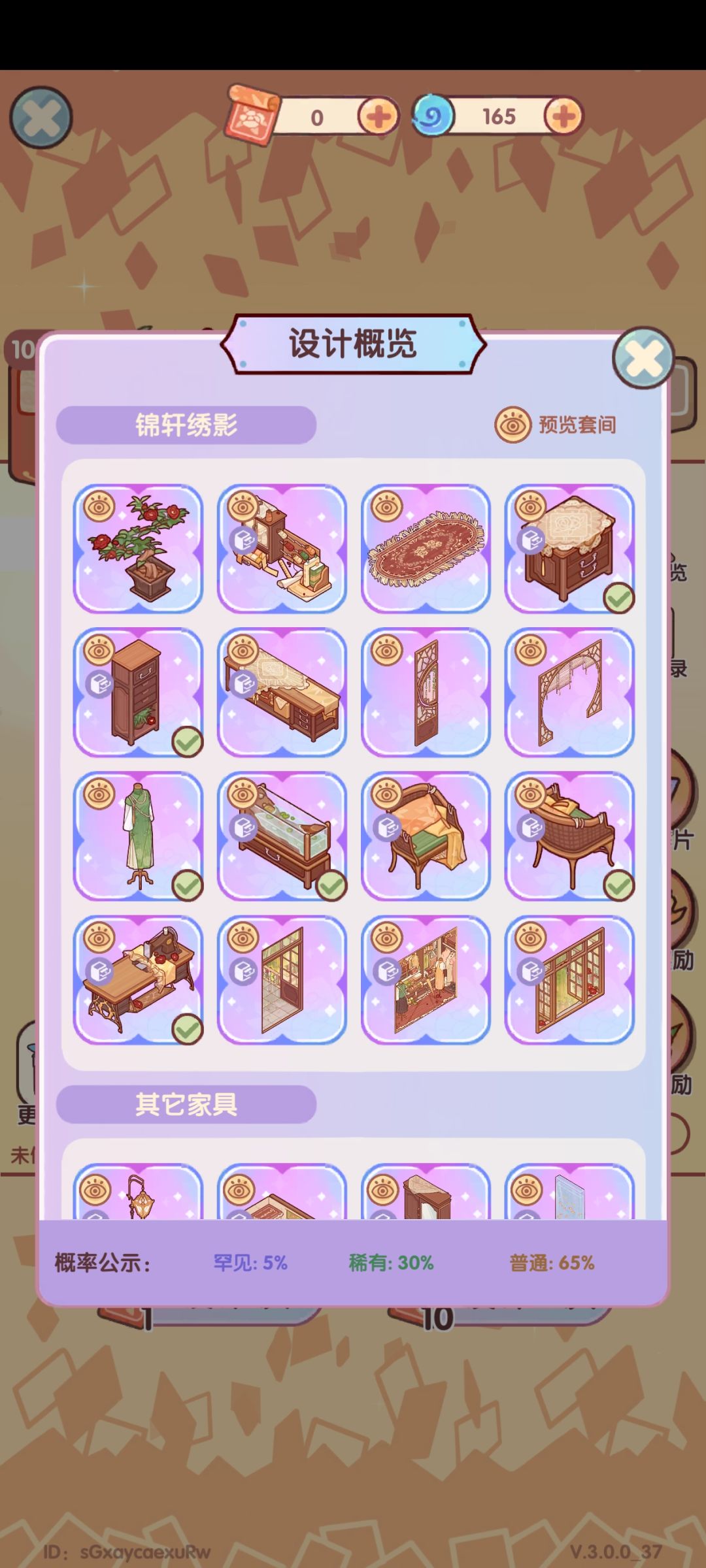 没有抽满就出重复 2