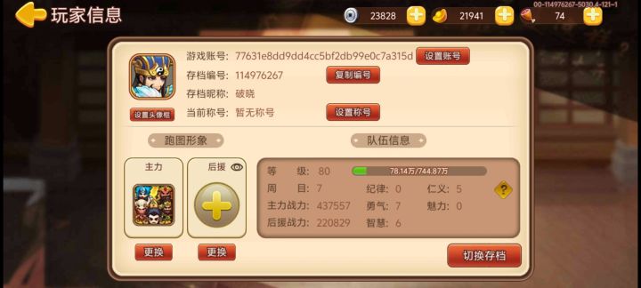 暴肝截图