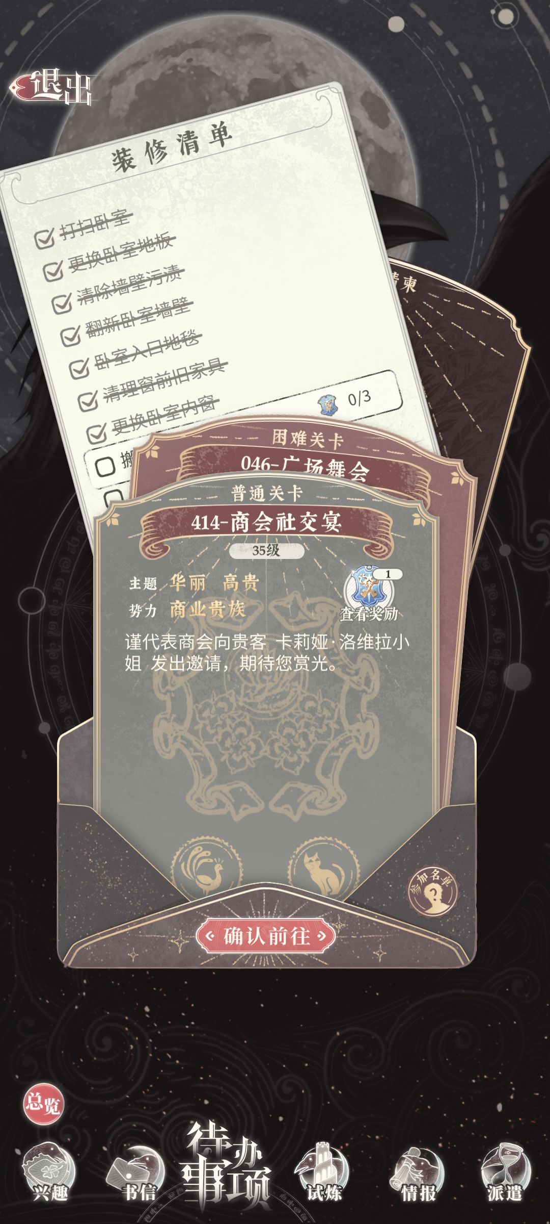 414是人能过的关卡吗 2