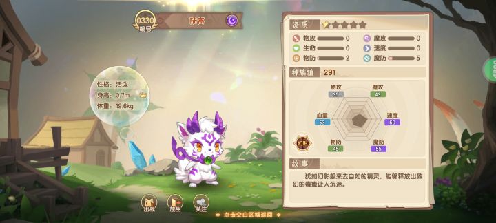 五个球才抓住 你给我来个半星[表情_生气]截图