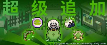 躺躺猫的常驻共斗攻略搬运：风猪篇（含当期卡池简介）