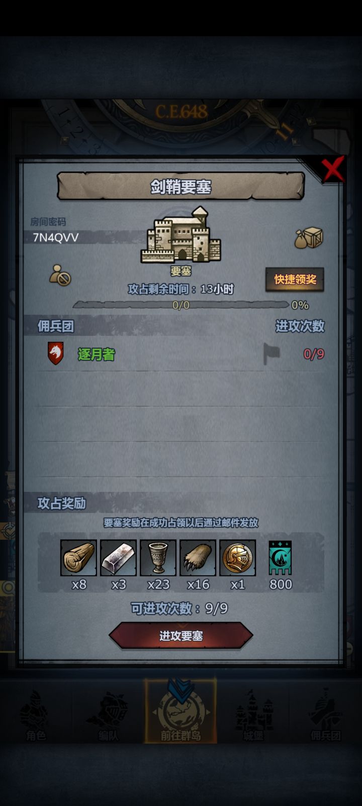 大哥救一下截图