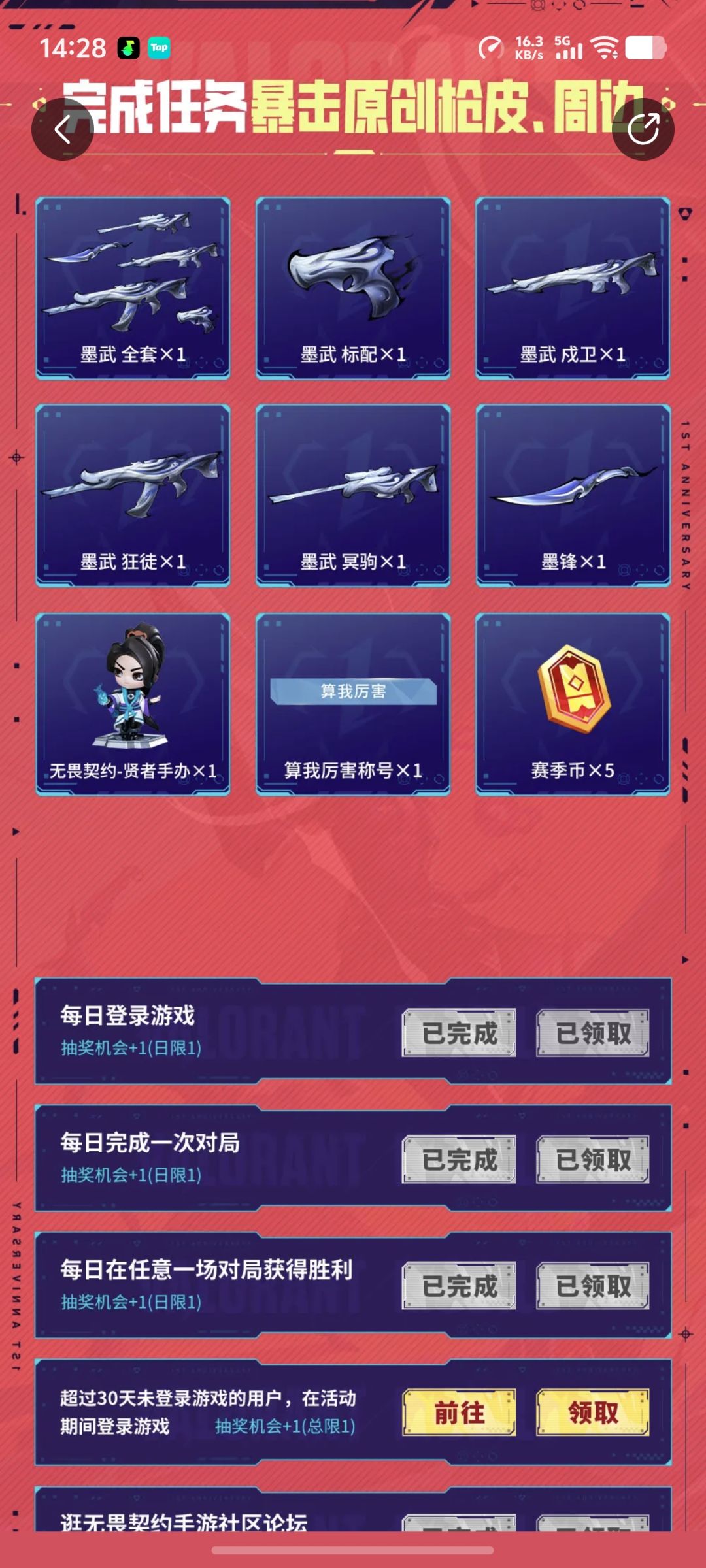 抽奖在哪? 1