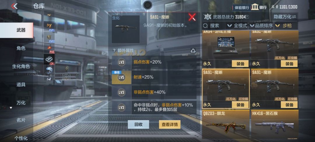 觉醒哪个比较好? 2