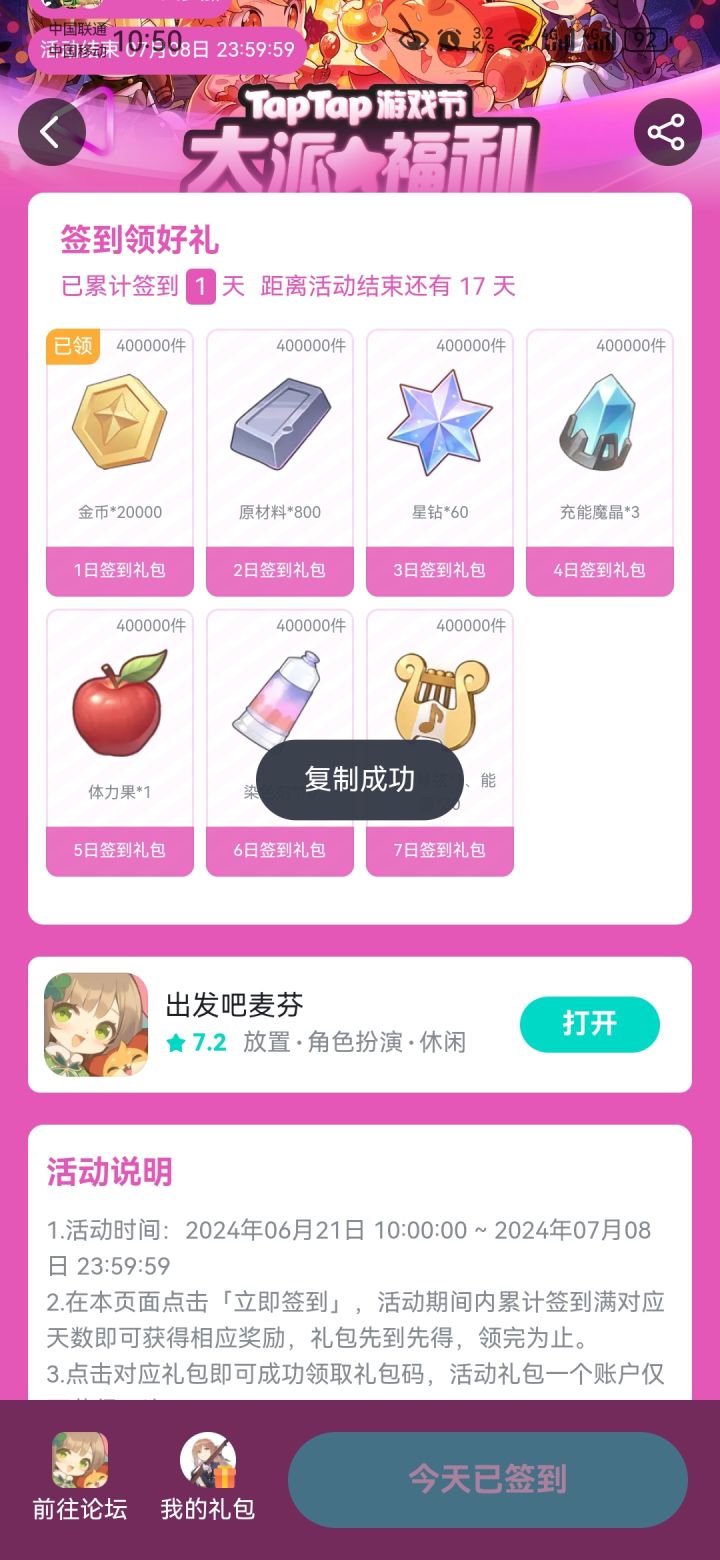 发个公告ok？截图