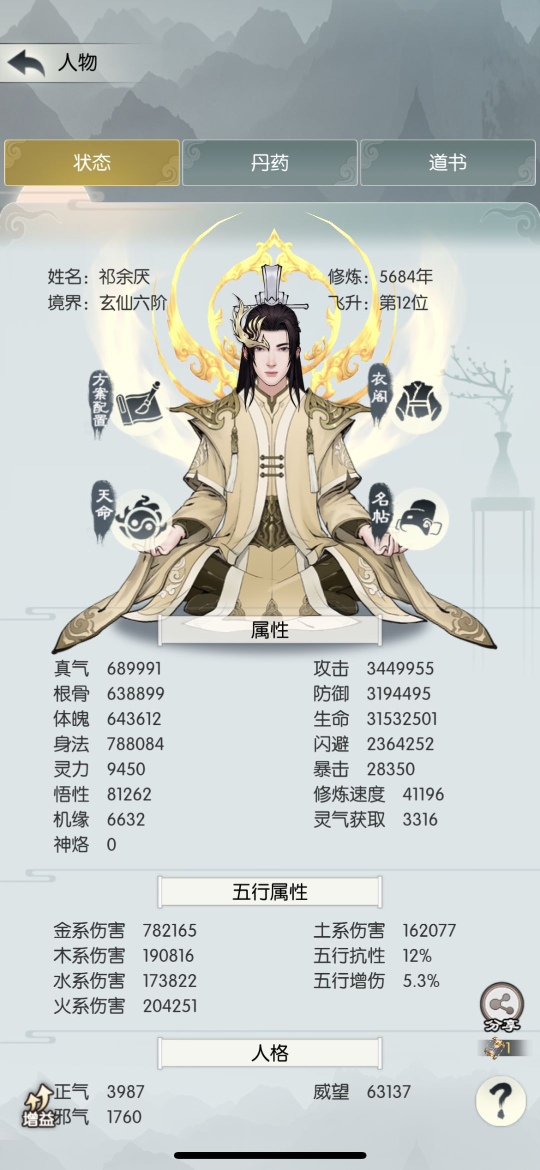 新号过东极岛 2