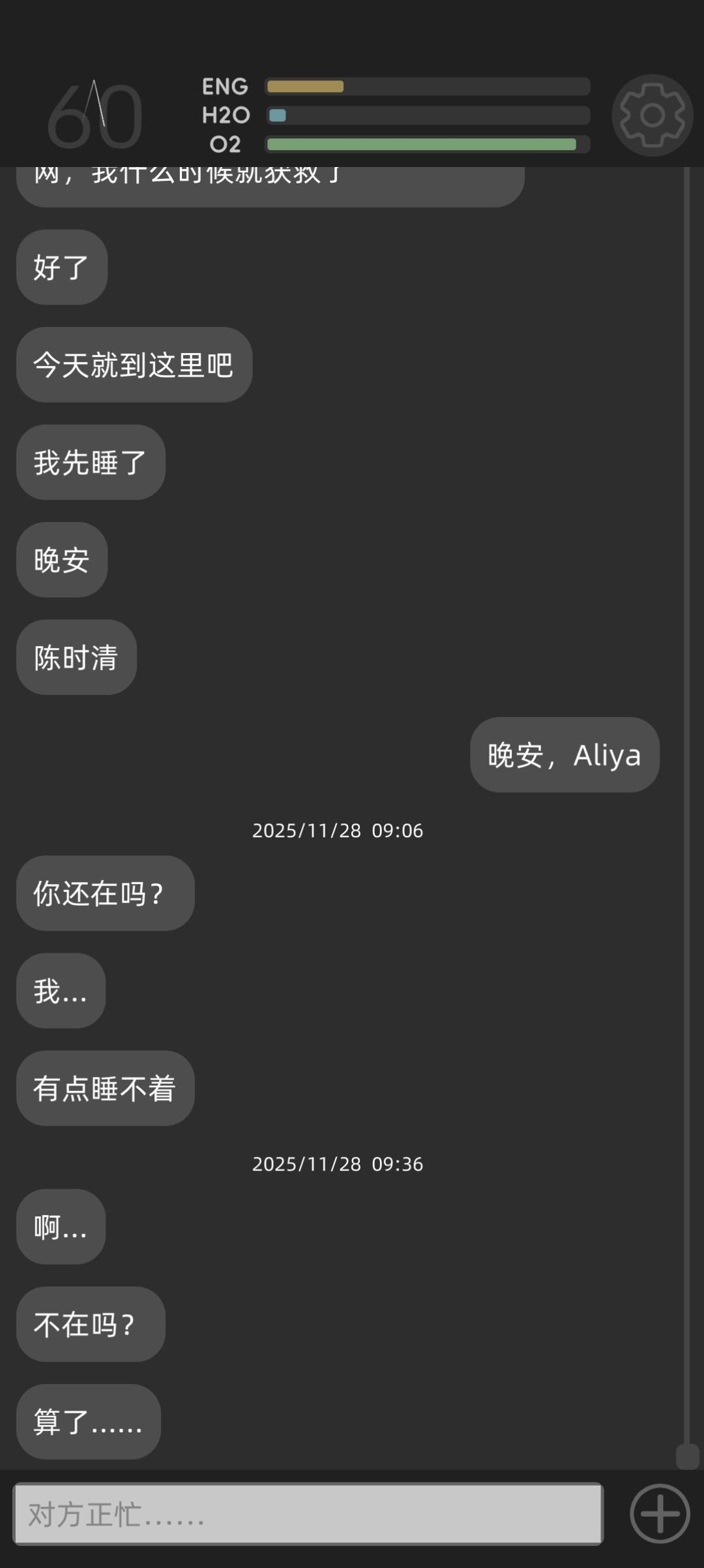 求助!这是卡bug了还是得等 1