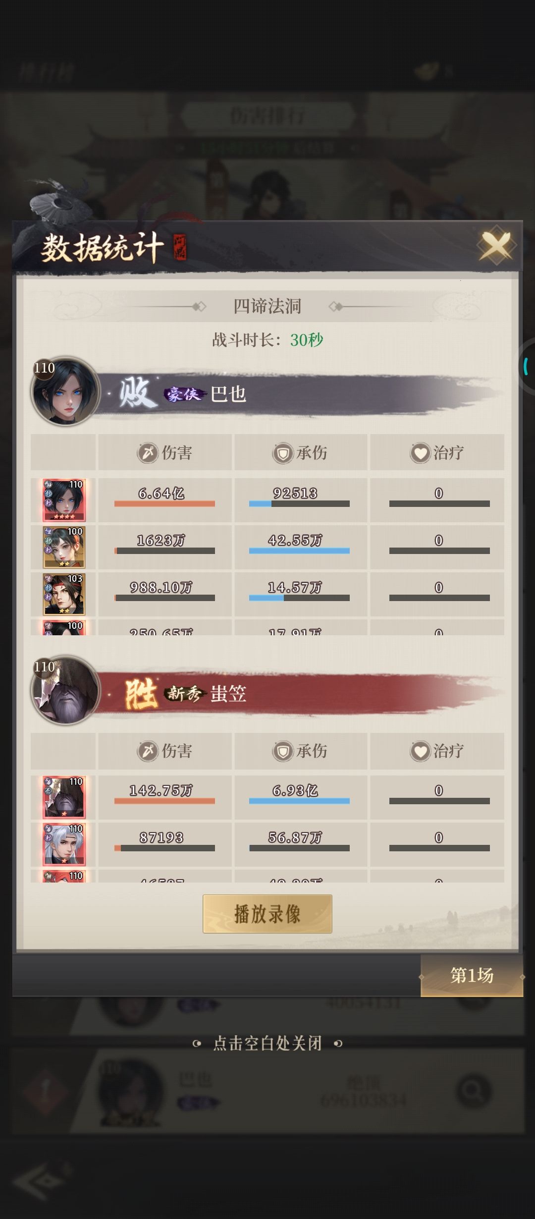 啊我的雪儿 3