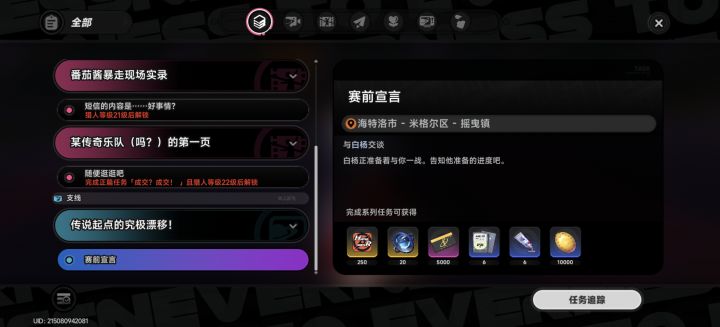 异环截图