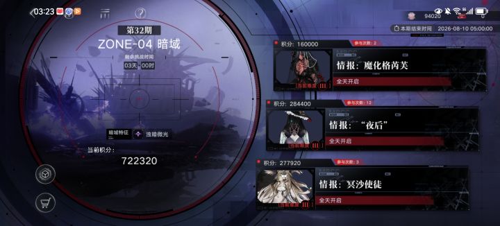 吓哭了截图