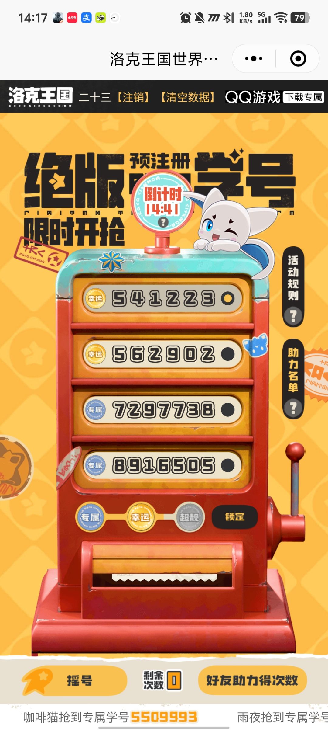 有没有游戏搭子? 1