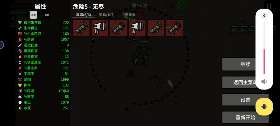 游戏bug 2